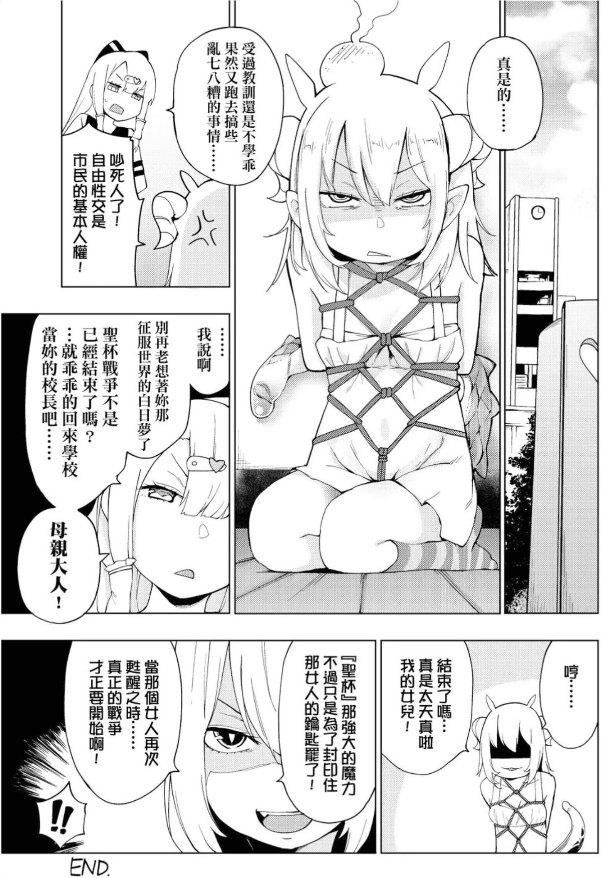[けんじ]裸体芸术部！！-[けんじ]裸体芸术部！！ - 图片 198