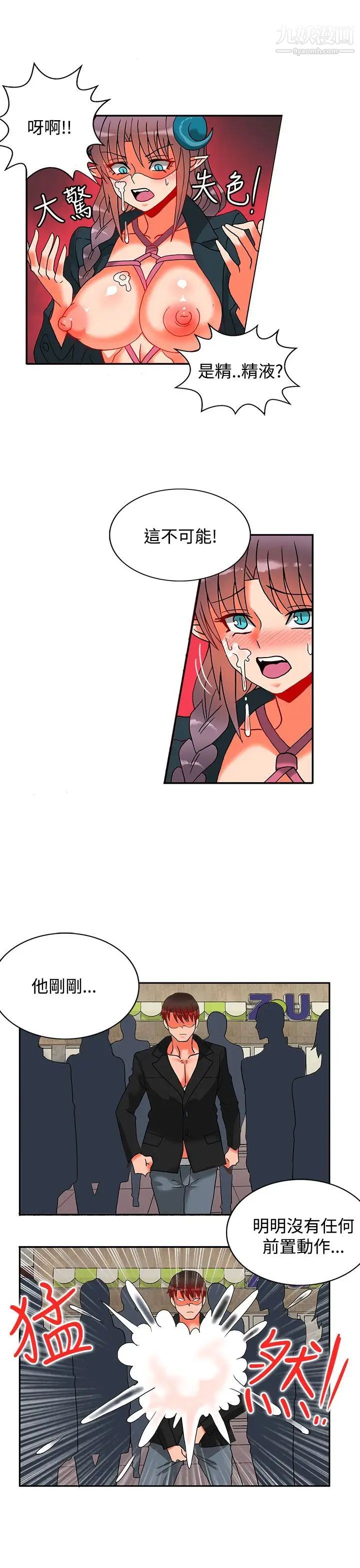 30cm立约人第14话-第2季快枪速射