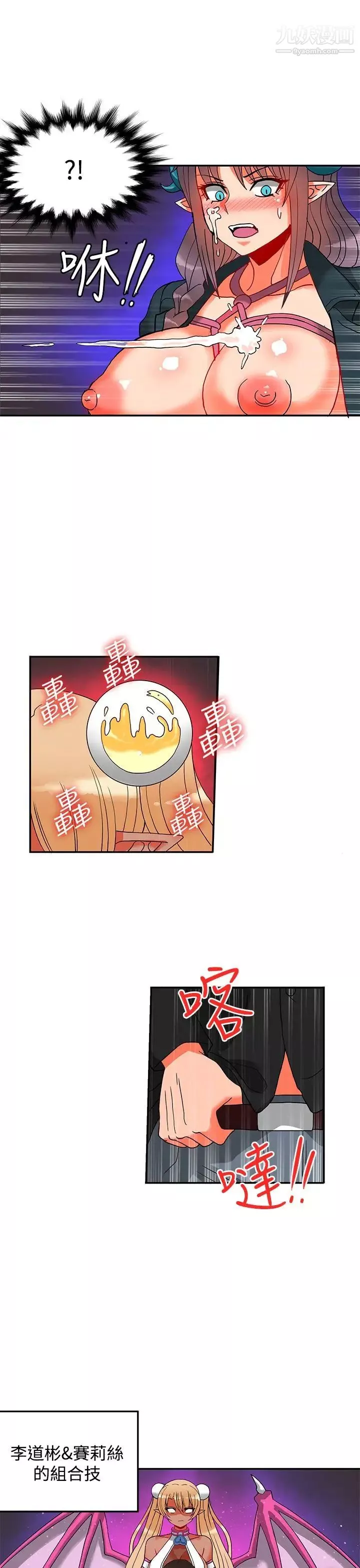 30cm立约人-第14话-第2季快枪速射 - 图片 19