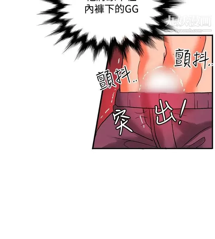 30cm立约人-第14话-第2季快枪速射 - 图片 22