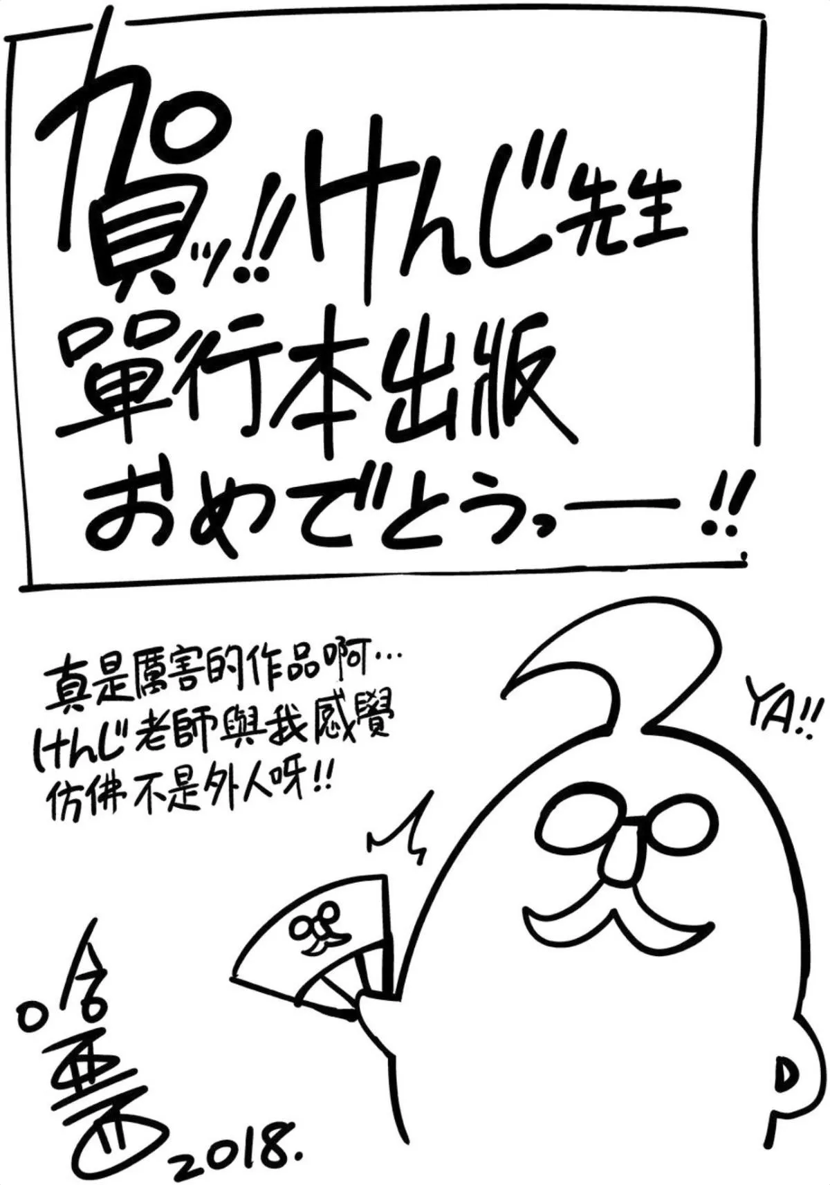 [けんじ]裸体芸术部！！-[けんじ]裸体芸术部！！ - 图片 202
