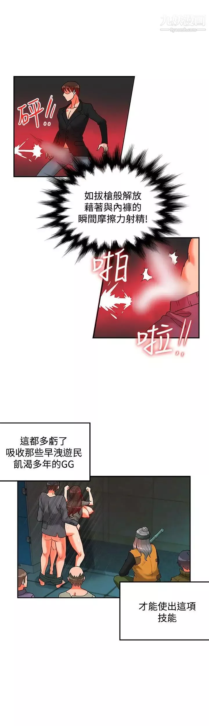 30cm立約人第14話-第2季快槍速射