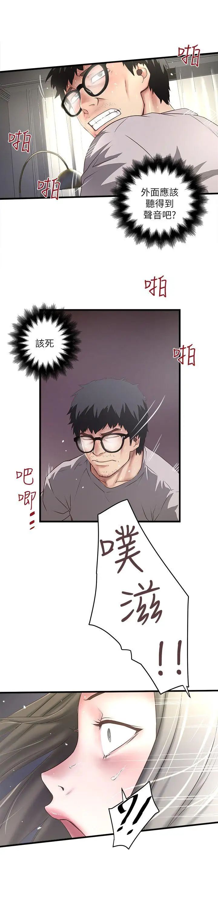 下女,初希第18话-老公反常的床技