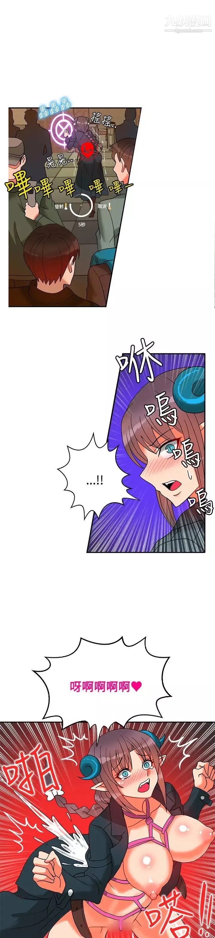 30cm立約人第14話-第2季快槍速射