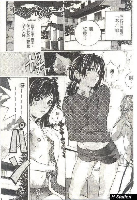 [逢魔]少女だから感じるの[逢魔]少女だから感じるの