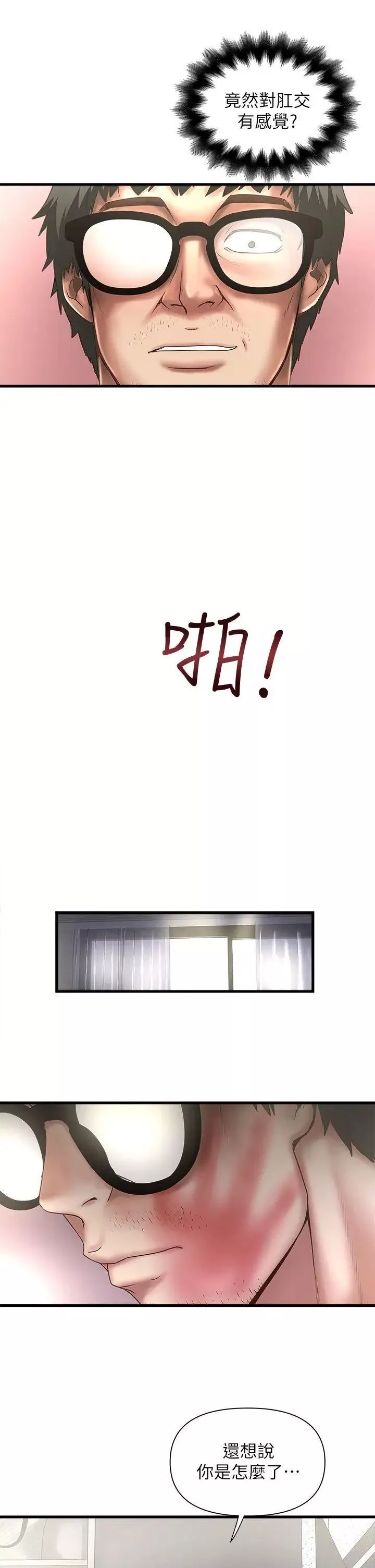 下女,初希第18話-老公反常的床技
