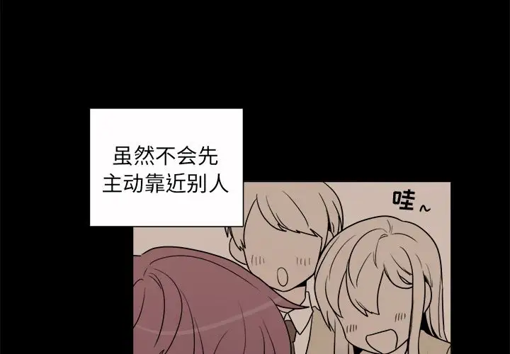 以爱为画第31章