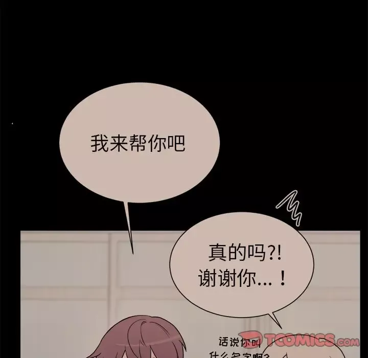 以爱为画第31章