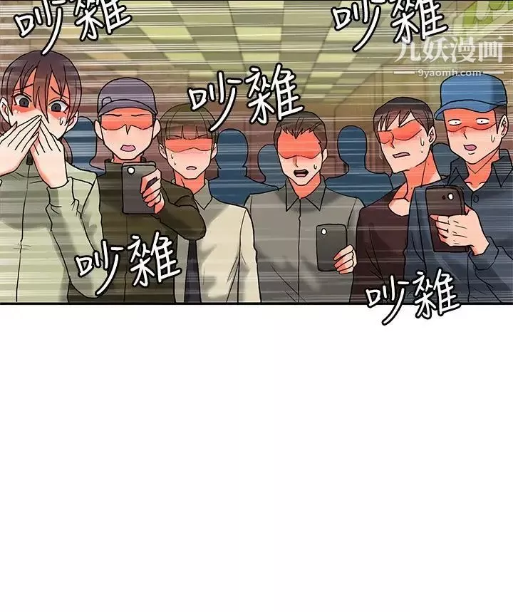 30cm立约人-第15话-第2季幻术 - 图片 11