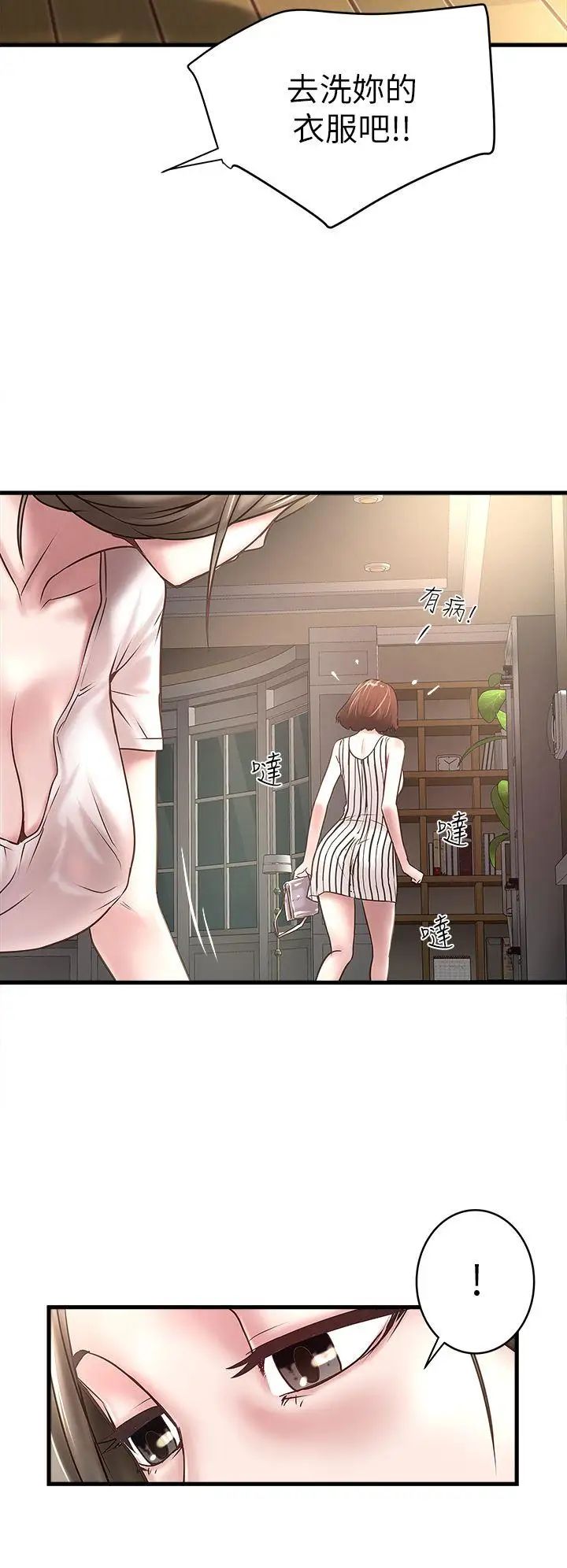 下女,初希第19话-阿姨,妳看起来比宝拉美味呢