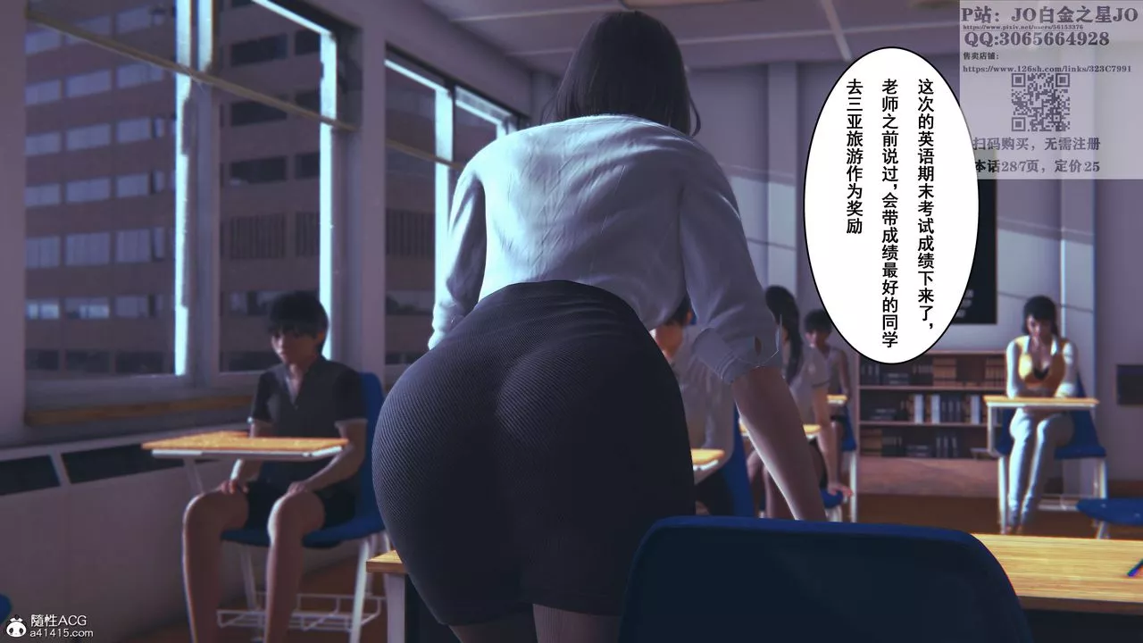 [3D]我的老婆黃雅巖第16話