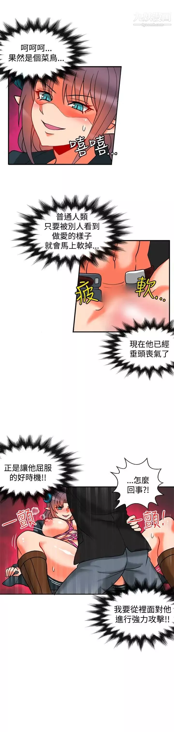 30cm立約人第15話-第2季幻術