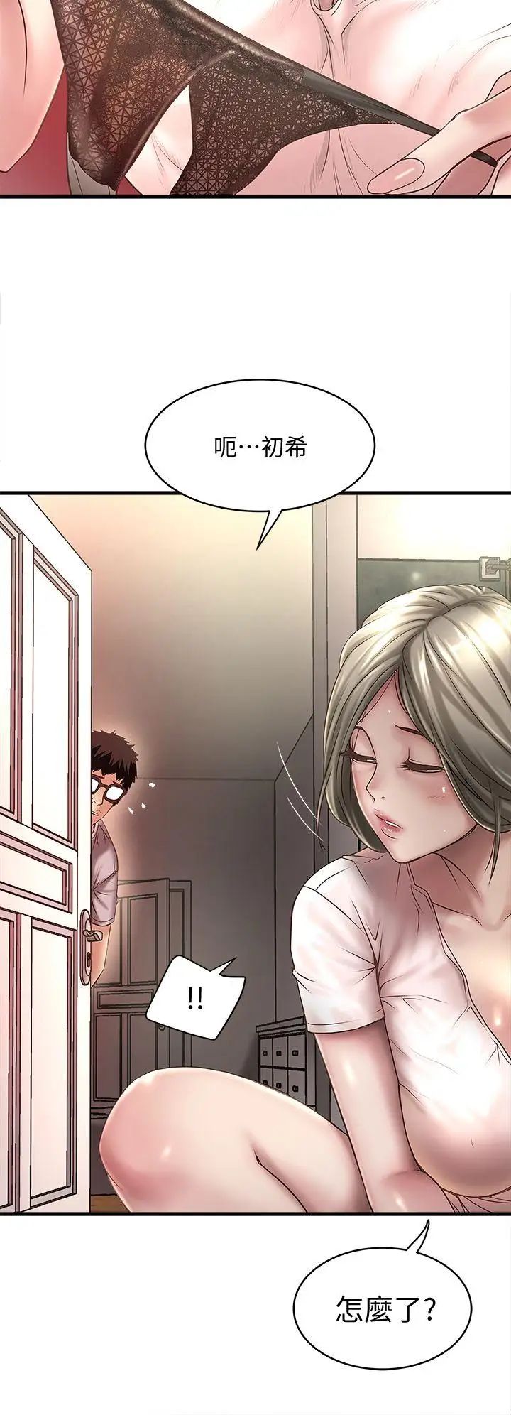 下女,初希第19话-阿姨,妳看起来比宝拉美味呢