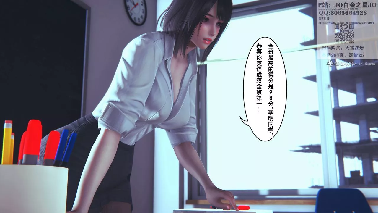 [3D]我的老婆黃雅巖第16話