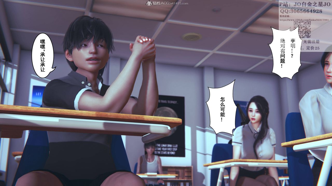 [3D]我的老婆黄雅岩第16话