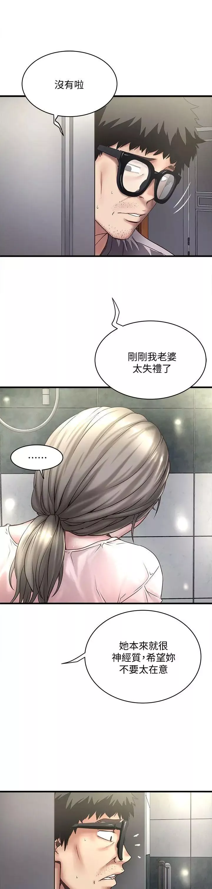 下女,初希第19話-阿姨，妳看起來比寶拉美味呢