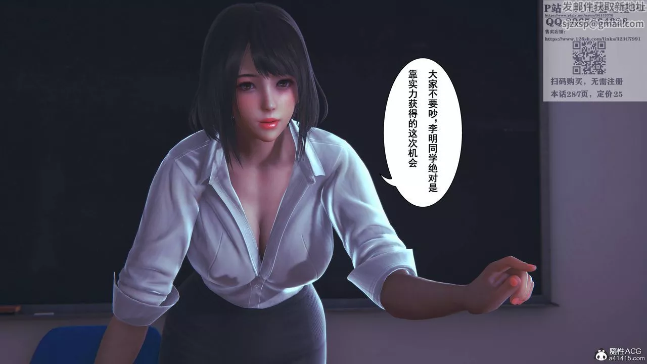 [3D]我的老婆黄雅岩-第16话 - 图片 5