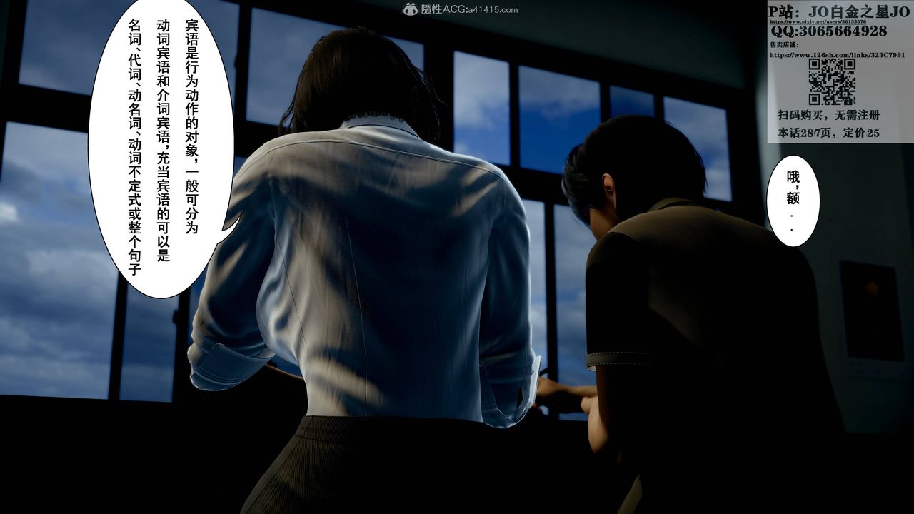 [3D]我的老婆黄雅岩第16话