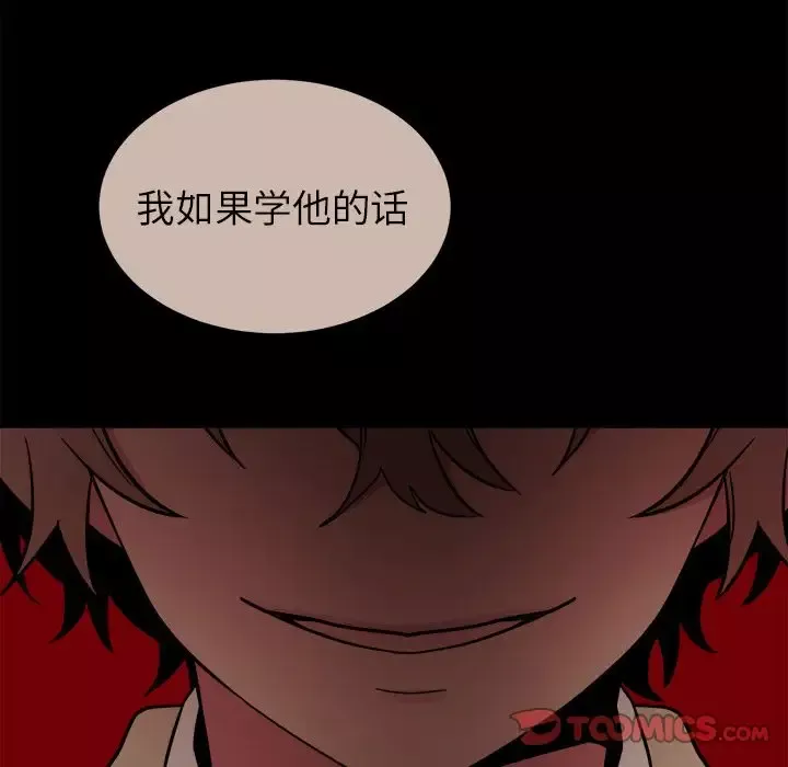以爱为画-第31章 - 图片 22