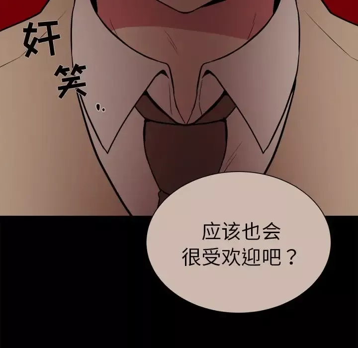以爱为画第31章