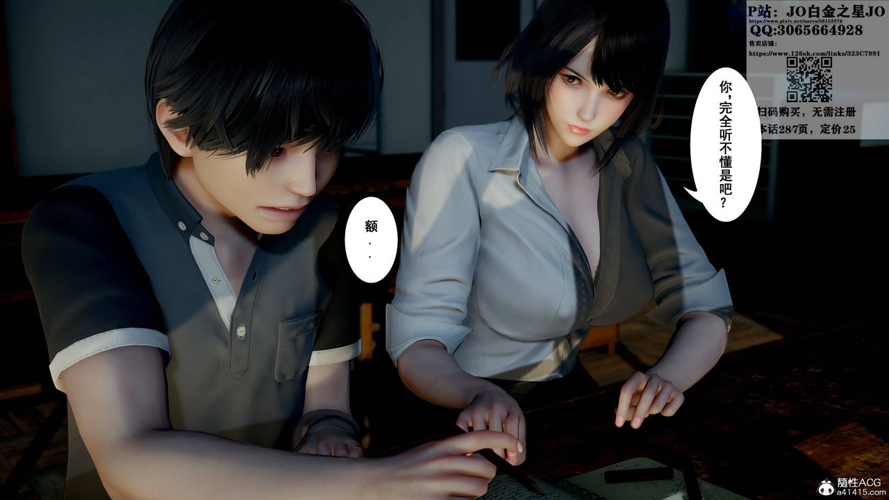 [3D]我的老婆黄雅岩第16话