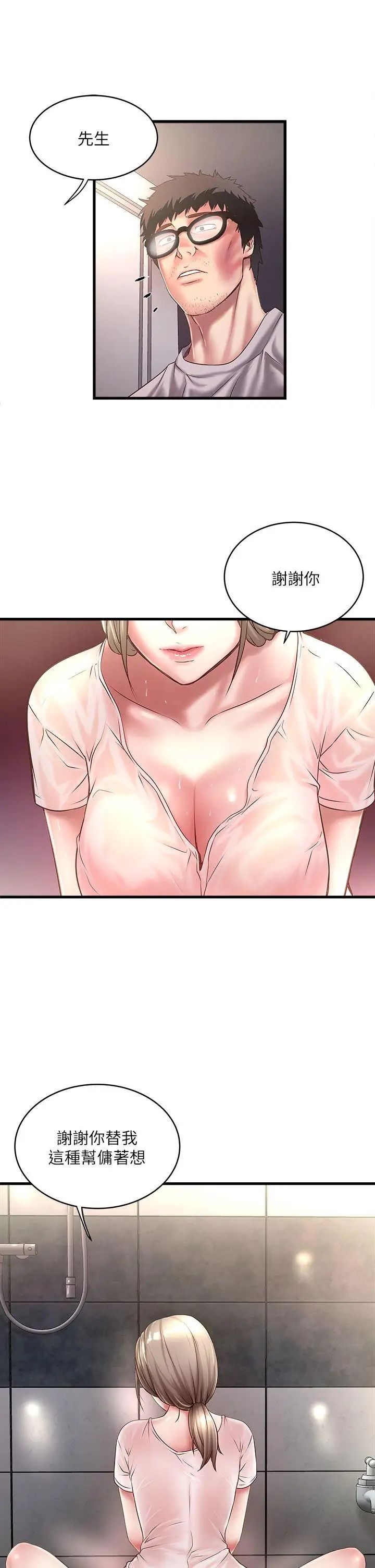 下女,初希第19话-阿姨，妳看起来比宝拉美味呢