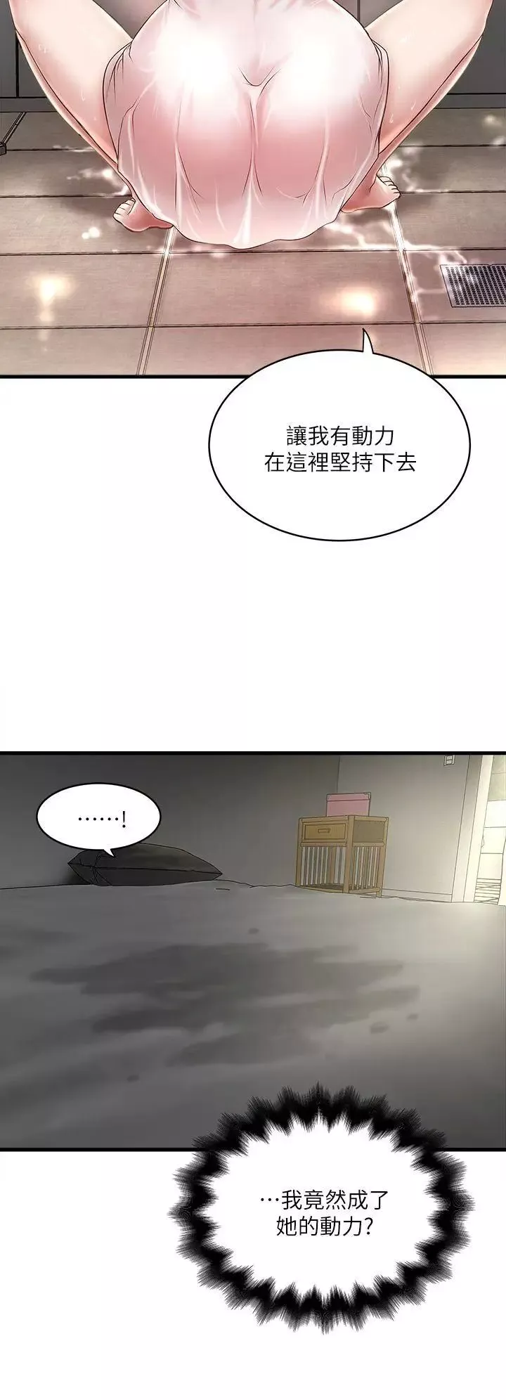 下女,初希-第19话-阿姨，妳看起来比宝拉美味呢 - 图片 16