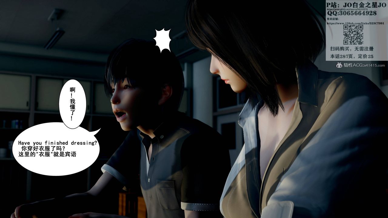 [3D]我的老婆黄雅岩第16话