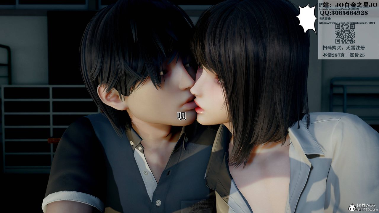 [3D]我的老婆黄雅岩第16话