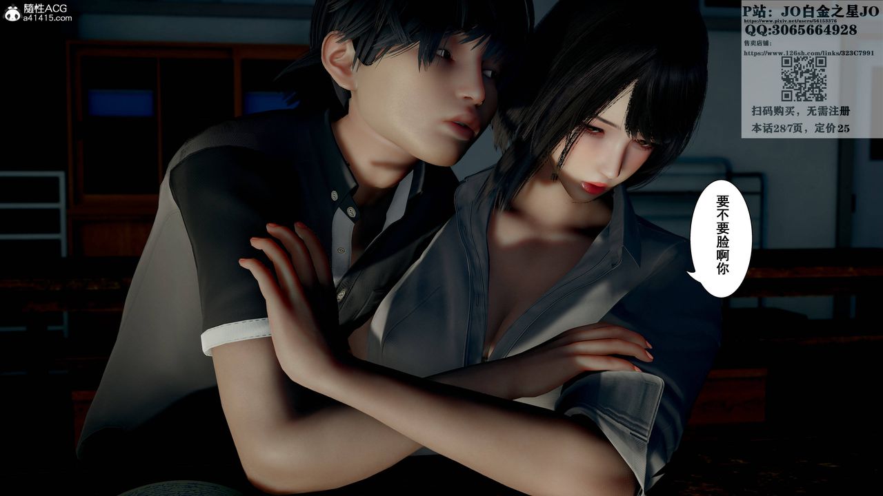 [3D]我的老婆黃雅巖第16話