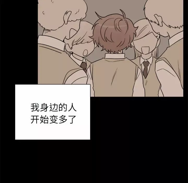 以爱为画-第31章 - 图片 27