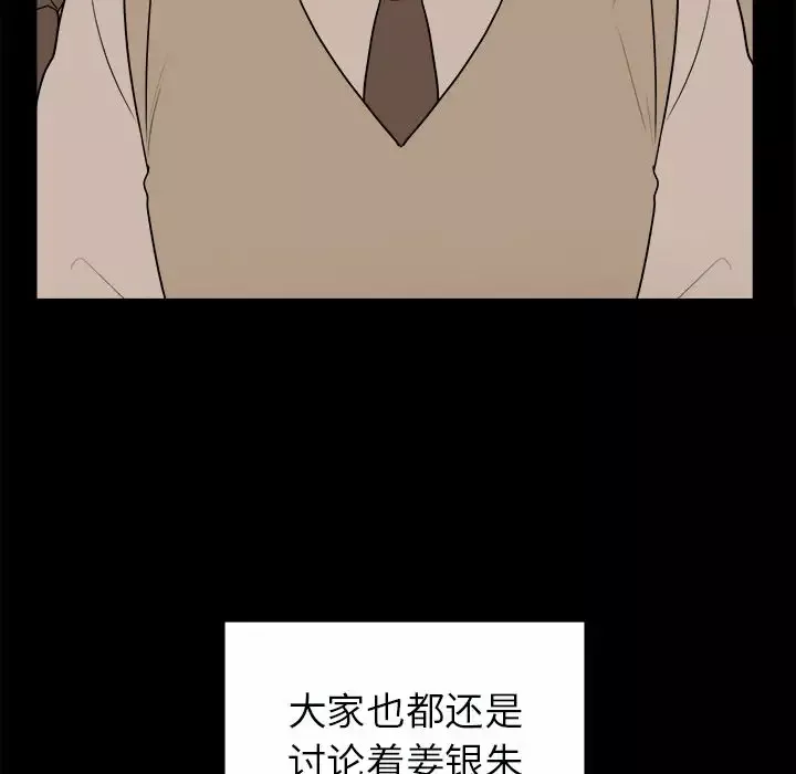 以爱为画-第31章 - 图片 29