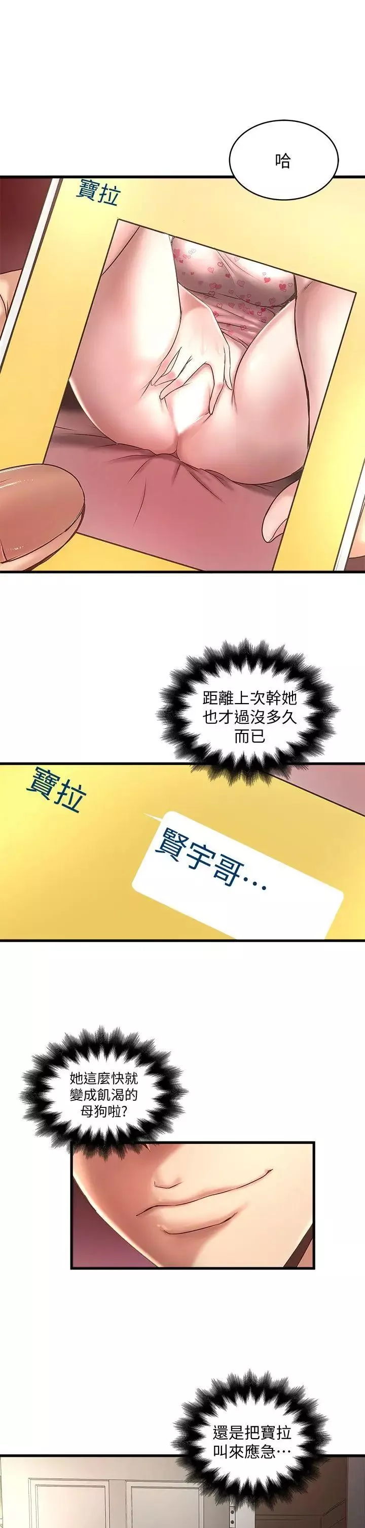 下女,初希-第19话-阿姨，妳看起来比宝拉美味呢 - 图片 21