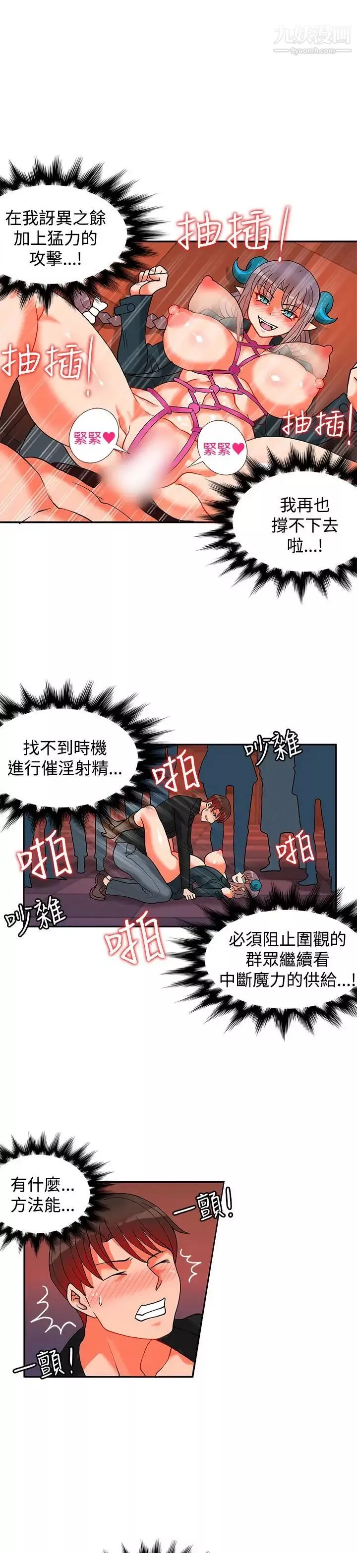 30cm立約人第16話-第2季幫助