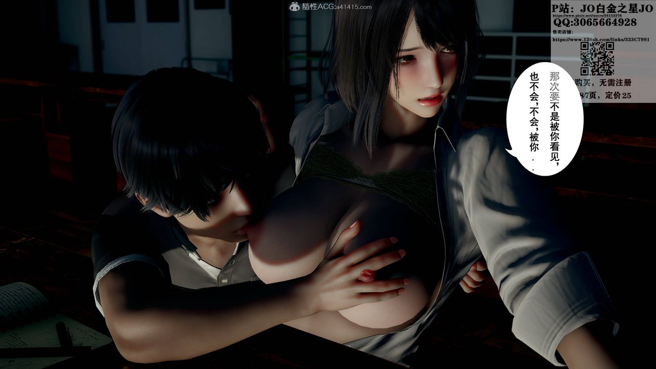 [3D]我的老婆黃雅巖第16話