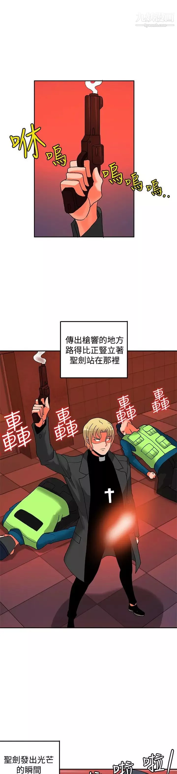30cm立约人-第16话-第2季帮助 - 图片 6