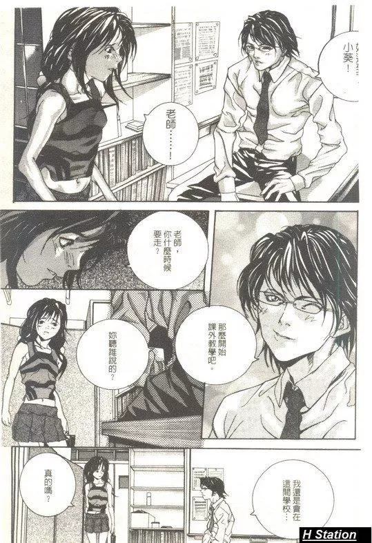 [逢魔]少女だから感じるの-[逢魔]少女だから感じるの - 图片 36