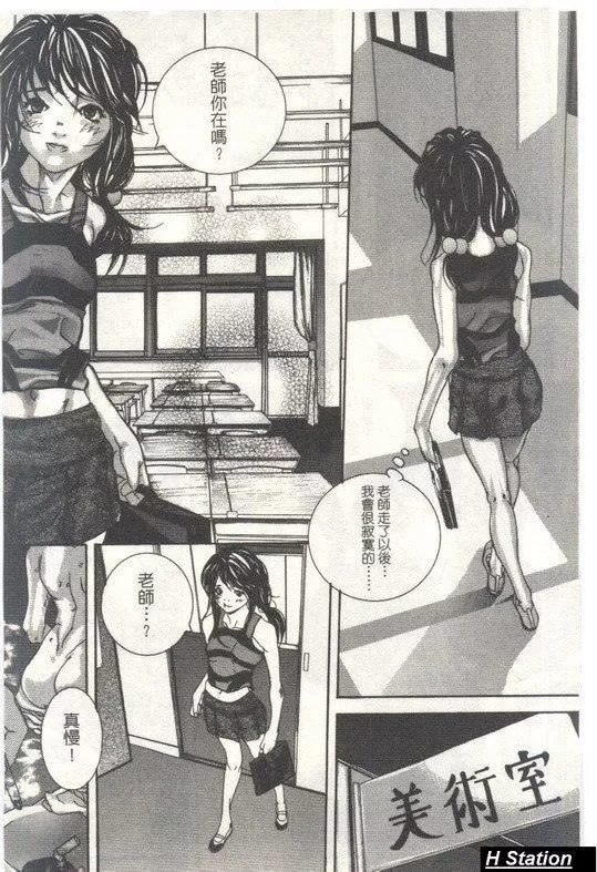 [逢魔]少女だから感じるの[逢魔]少女だから感じるの