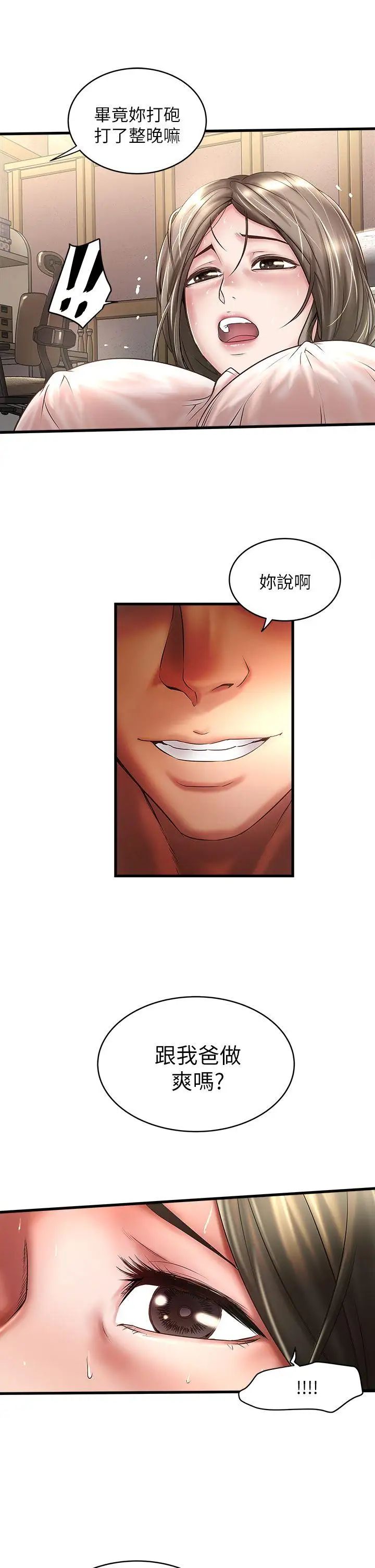 下女,初希第19话-阿姨,妳看起来比宝拉美味呢