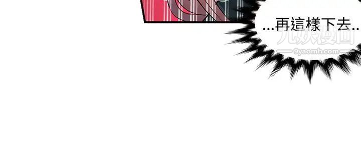 30cm立约人第16话-第2季帮助