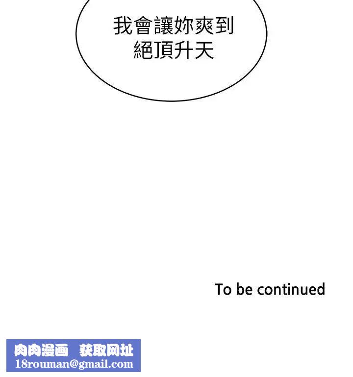 下女,初希第19話-阿姨，妳看起來比寶拉美味呢