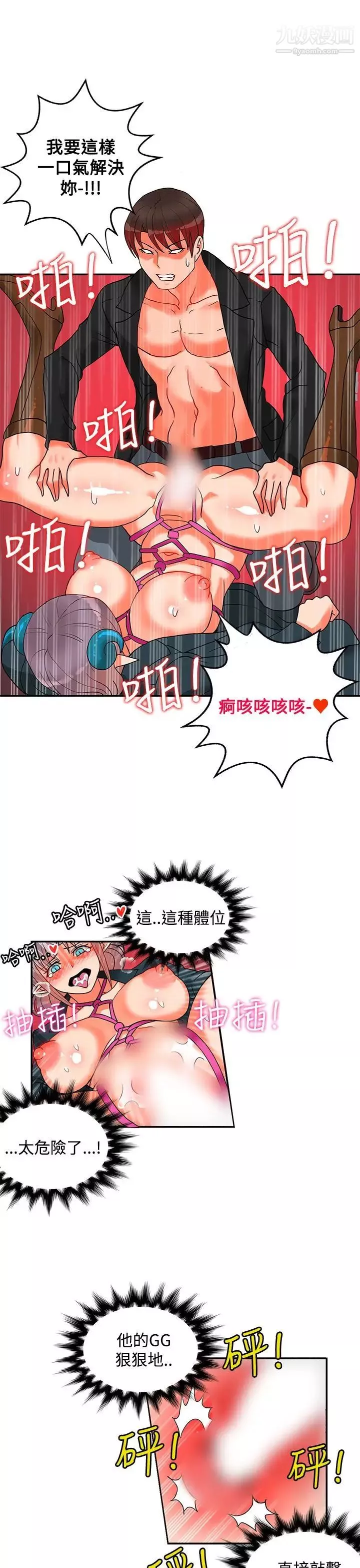 30cm立約人第16話-第2季幫助