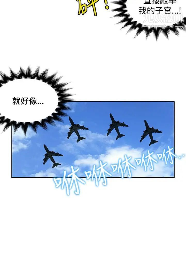 30cm立约人第16话-第2季帮助