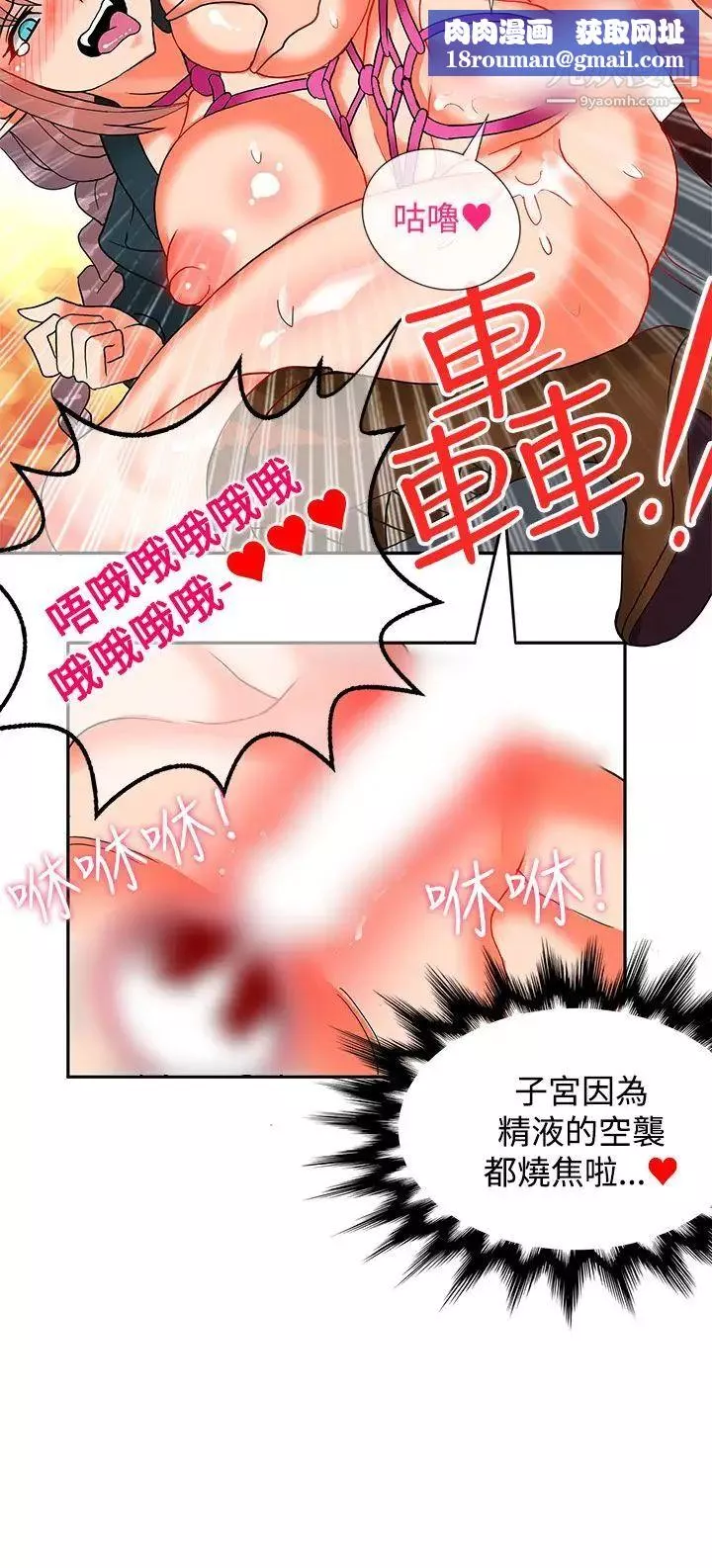 30cm立約人第16話-第2季幫助
