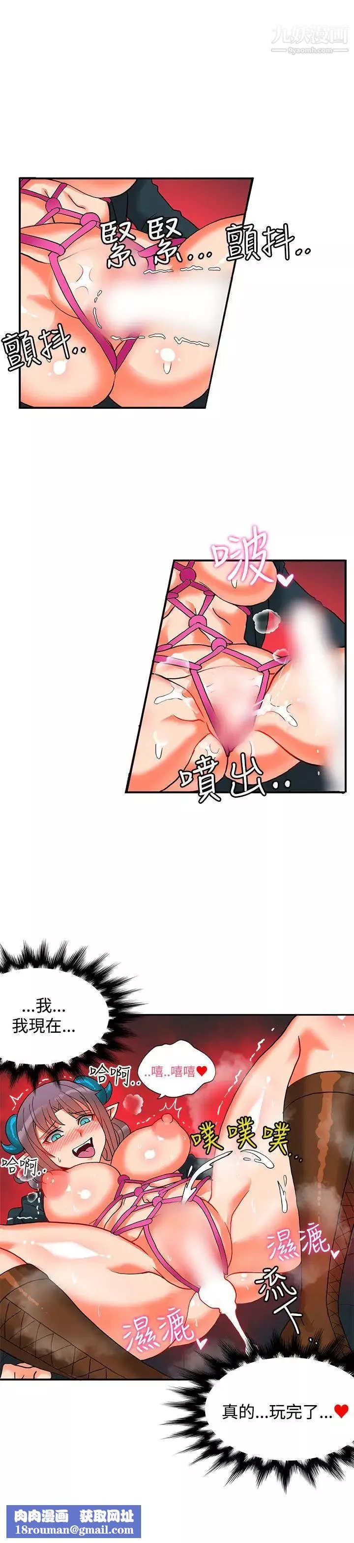 30cm立约人-第16话-第2季帮助 - 图片 16