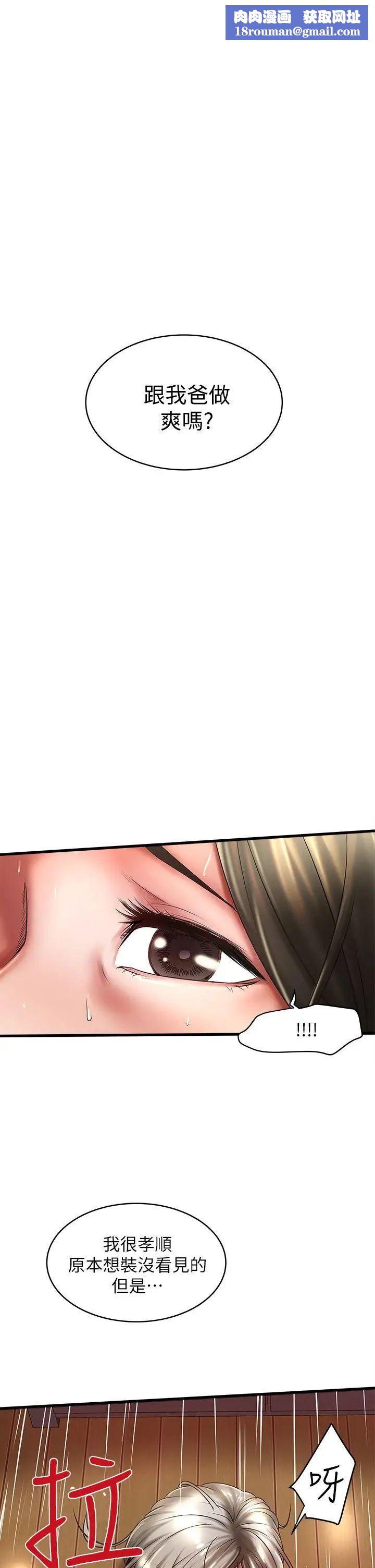 下女,初希第20话-贤宇喜欢的安静女人