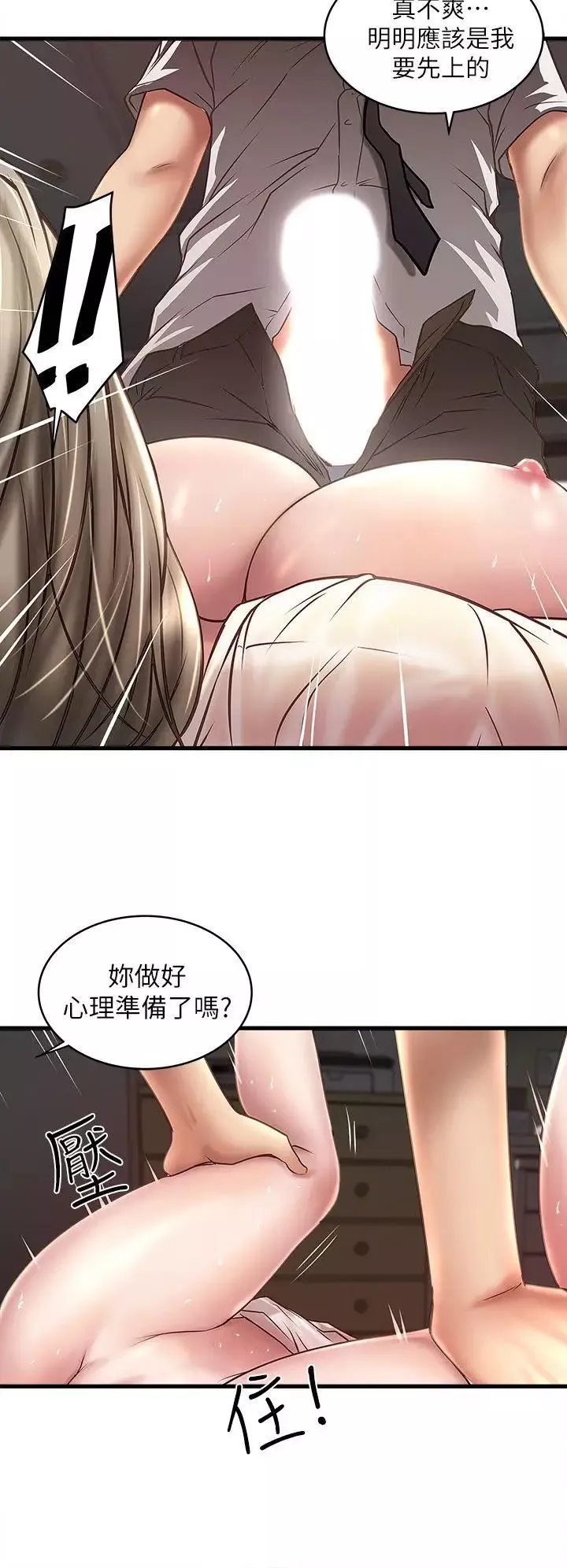 下女,初希-第20话-贤宇喜欢的安静女人 - 图片 4
