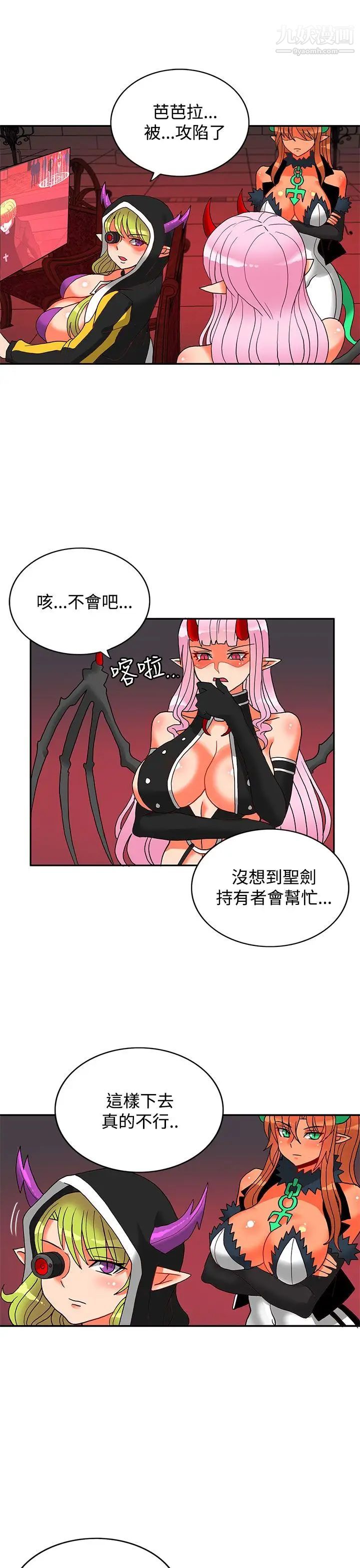 30cm立约人第16话-第2季帮助