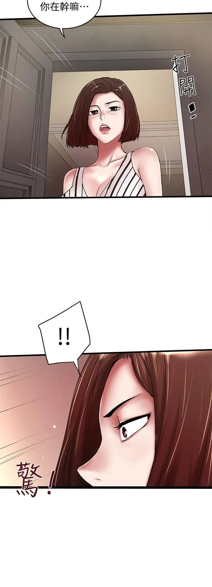 下女,初希第20话-贤宇喜欢的安静女人