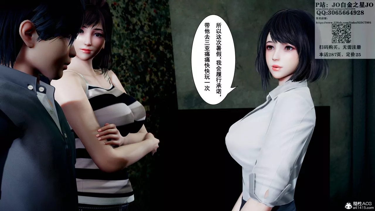 [3D]我的老婆黃雅巖第16話